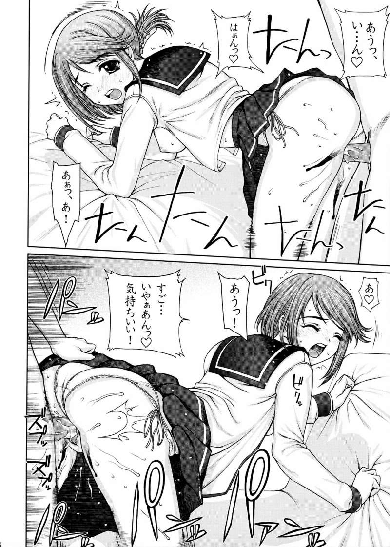 [同人誌]（山﨑あつし）_委員長のドキドキ初えっち_Japanese