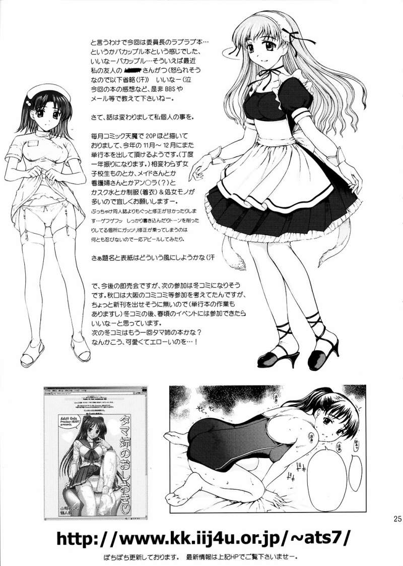 [同人誌]（山﨑あつし）_委員長のドキドキ初えっち_Japanese