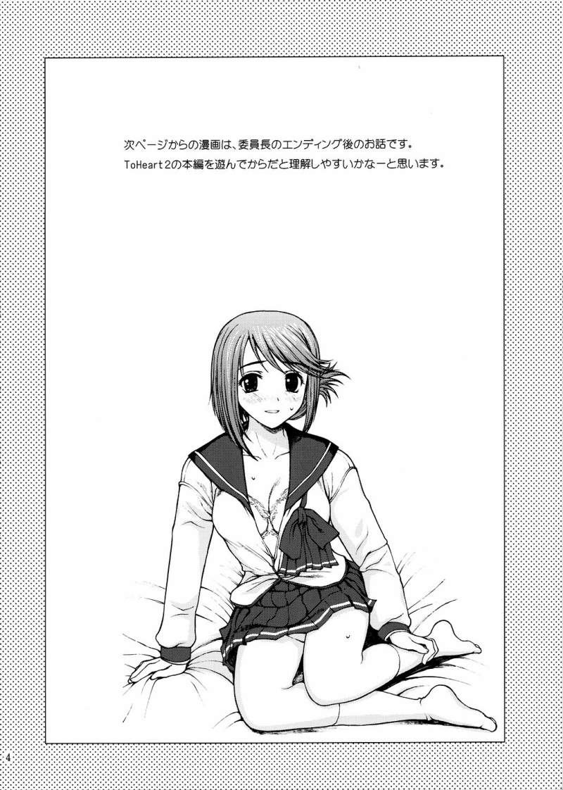 [同人誌]（山﨑あつし）_委員長のドキドキ初えっち_Japanese