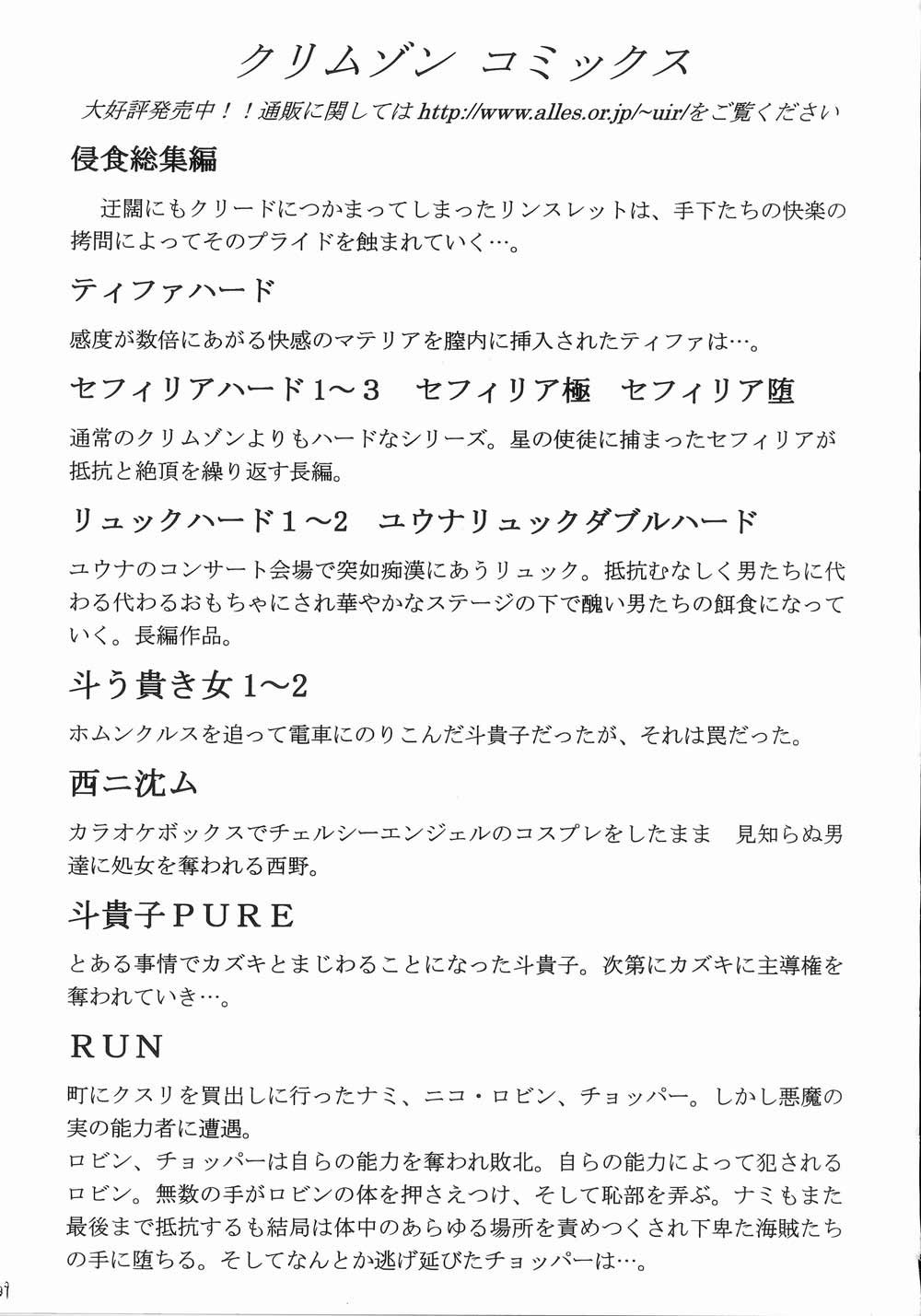 [クリムゾンコミックス (クリムゾン)] 塞がれた出口 (鋼の錬金術師) [英訳]