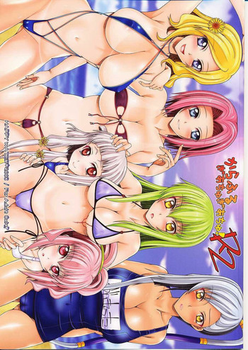 (C74) [HAPPY WATER (樹崎祐里)] からふるぎあちゅぎあちゅ! R2 (コードギアス)