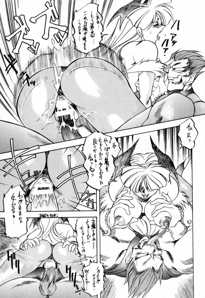 [トルエン一斗缶 (ピエールのらの)] TWO (よろず)