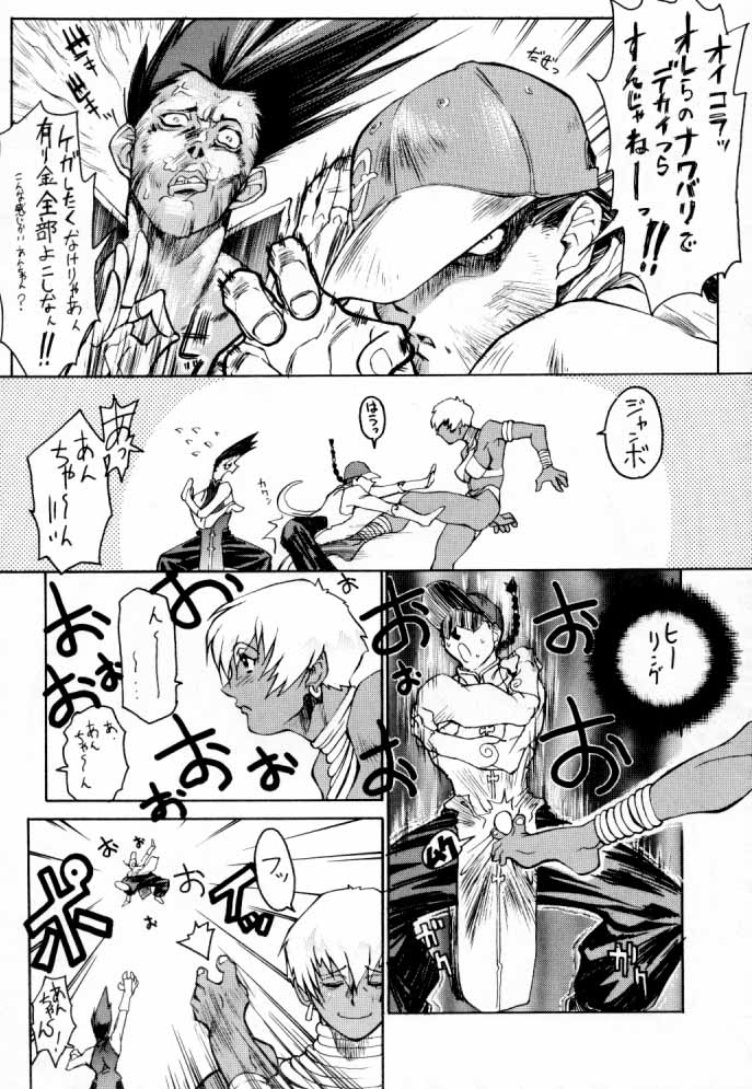 [トルエン一斗缶 (ピエールのらの)] TWO (よろず)