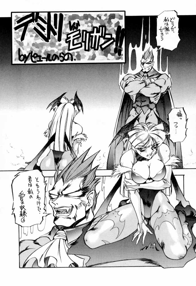 [トルエン一斗缶 (ピエールのらの)] TWO (よろず)