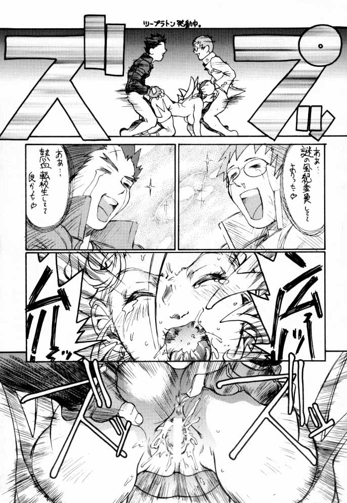 [トルエン一斗缶 (ピエールのらの)] TWO (よろず)