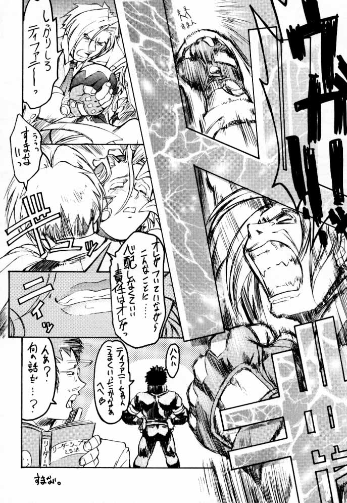 [トルエン一斗缶 (ピエールのらの)] TWO (よろず)