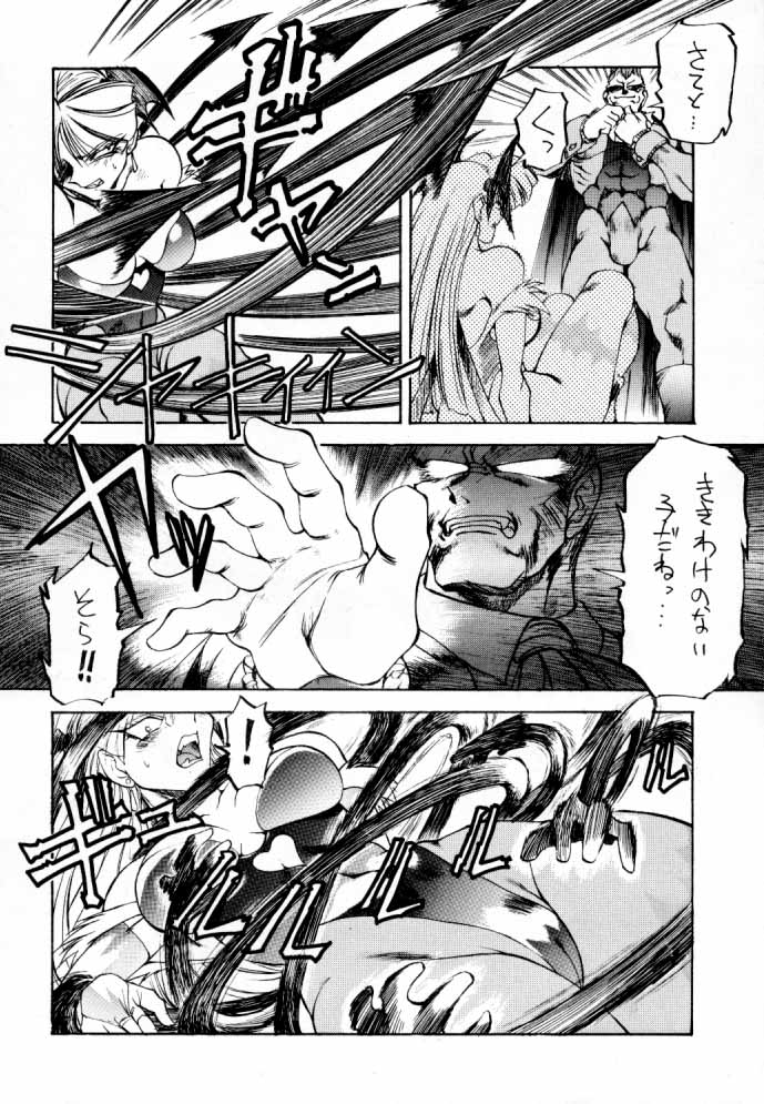 [トルエン一斗缶 (ピエールのらの)] TWO (よろず)