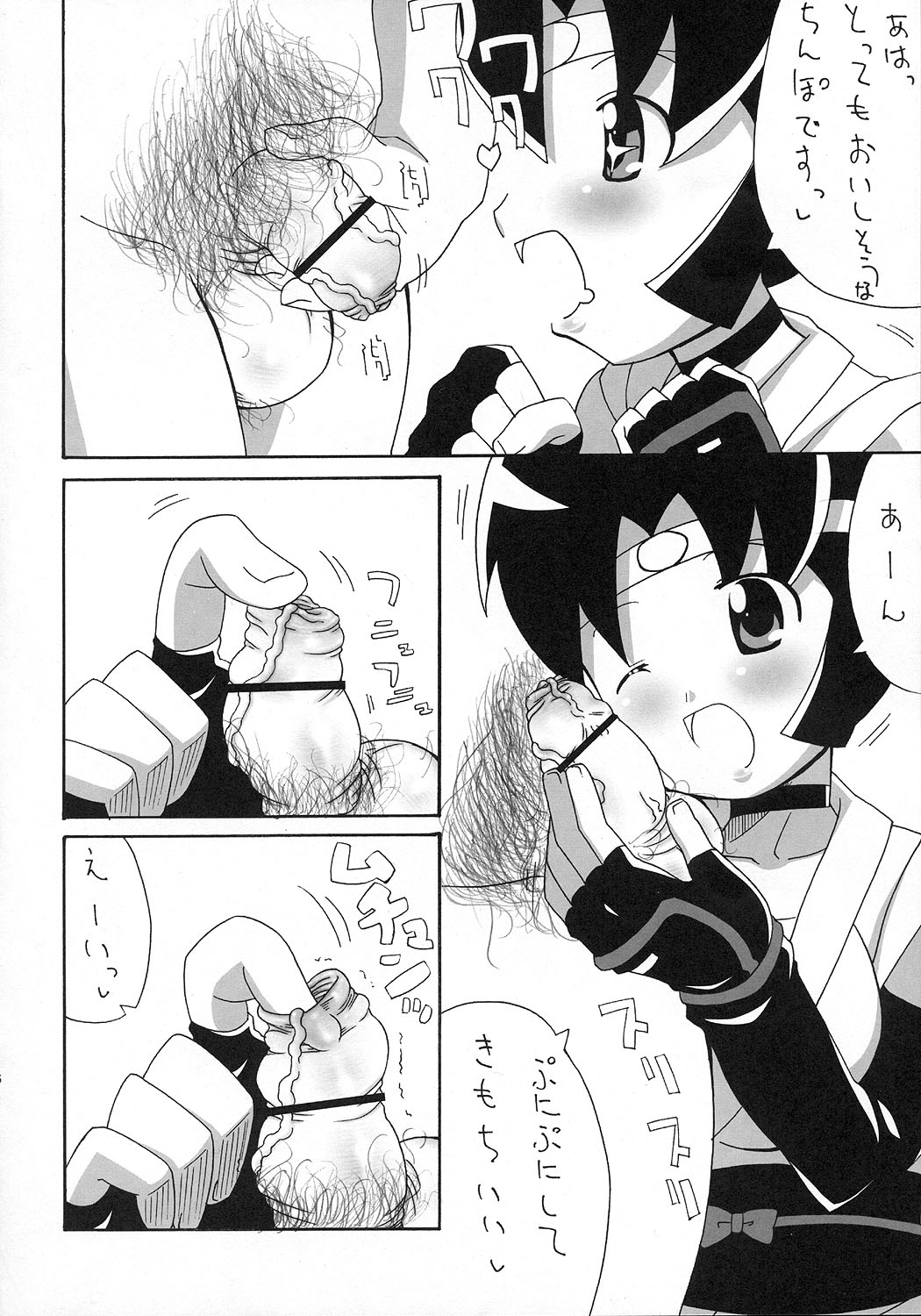 [タカトビヤ (幅)] NININ (ニニンがシノブ伝)