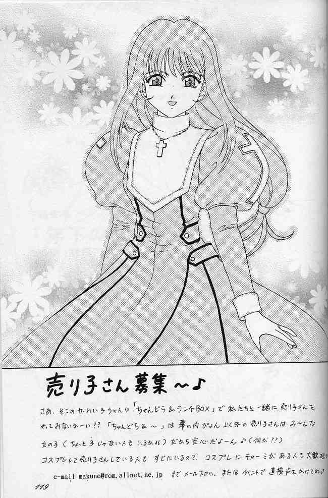 (C57) [ちゃんどら＆ランチBOX (幕の内勇)] LUNCH BOX 41 - 花よりもなお我はまた… (サクラ大戦、 サクラ大戦3)