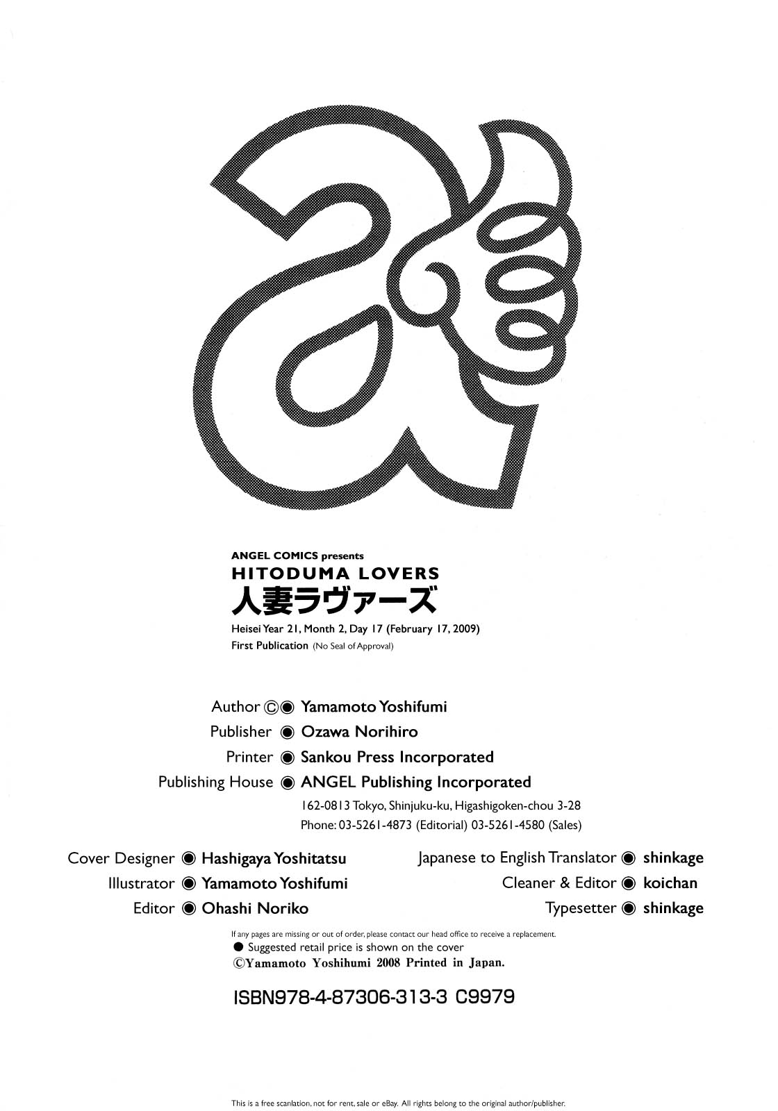 [山本よし文] 人妻ラヴァーズ [英訳]