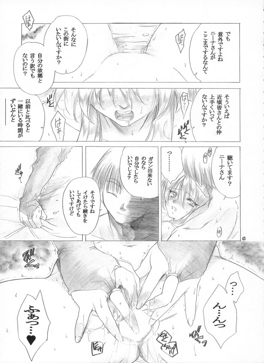 (C62) [床子屋 (HEIZO、鬼頭えん)] やさしいうた (ブレスオブファイアII)