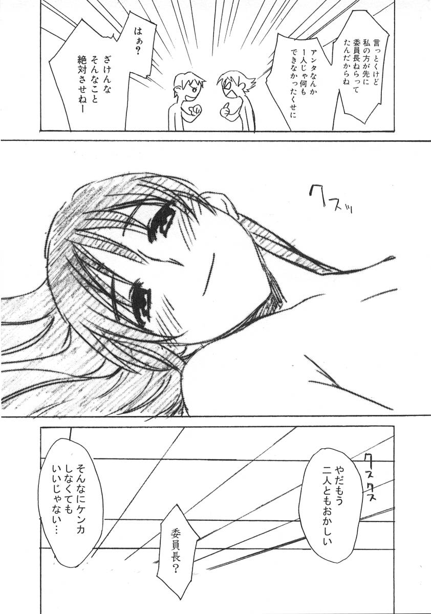 [アンソロジー] ふたなりっ娘LOVE