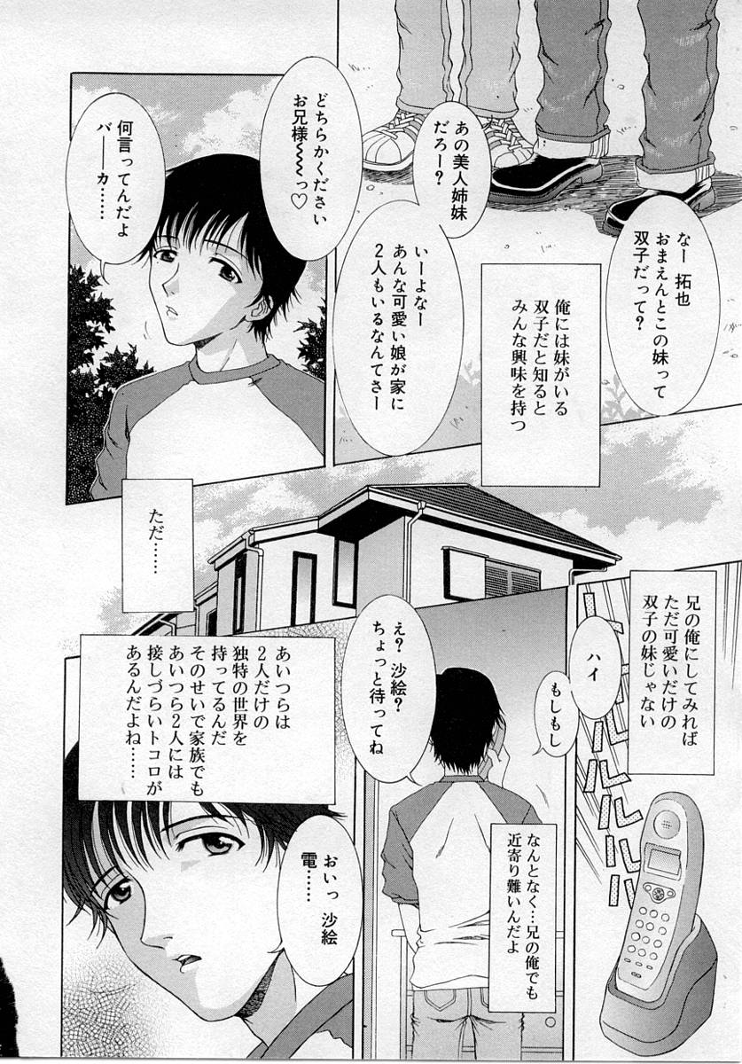 [アンソロジー] ふたなりっ娘LOVE