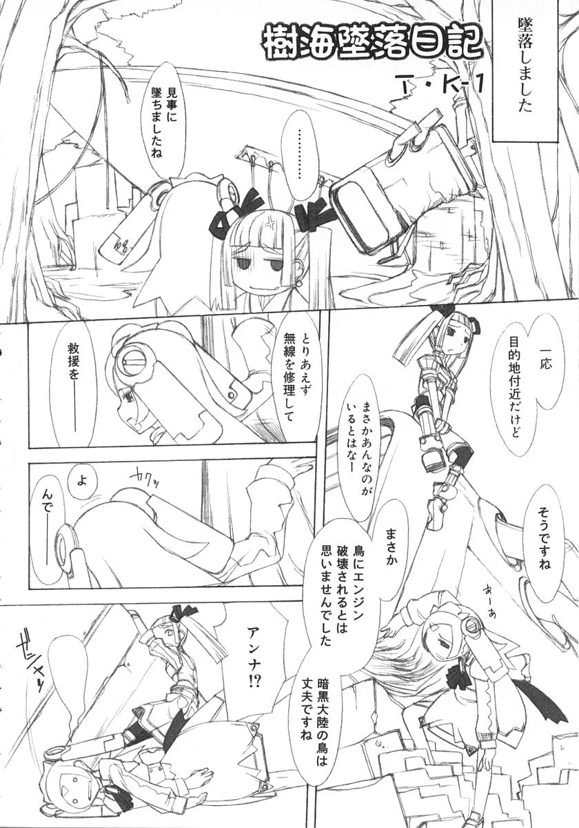 [アンソロジー] ふたなりっ娘LOVE