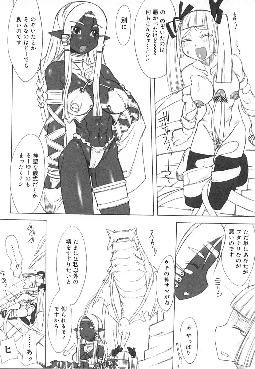 [アンソロジー] ふたなりっ娘LOVE