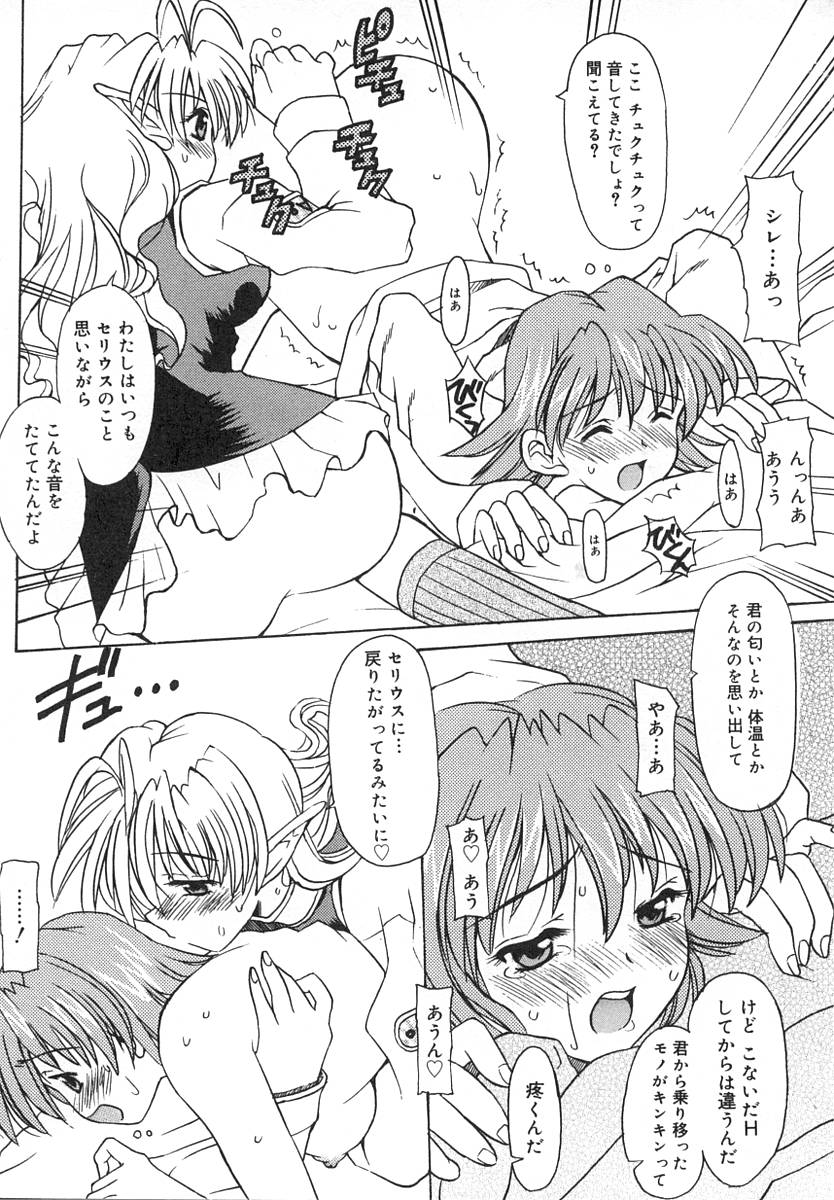 [アンソロジー] ふたなりっ娘LOVE