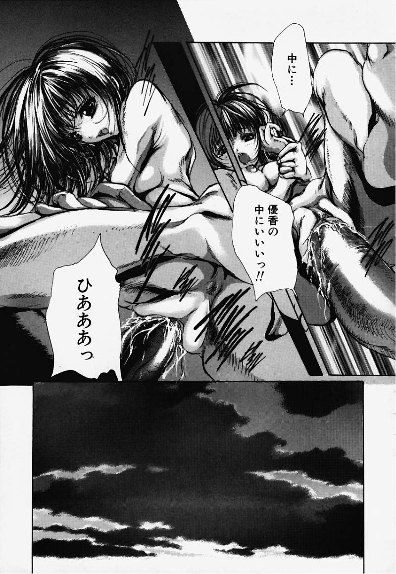 [荒木京也] 避雷針