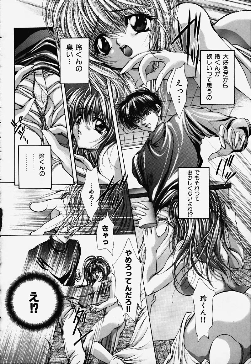 [荒木京也] 避雷針