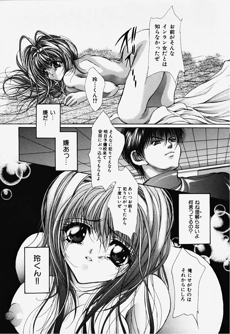 [荒木京也] 避雷針