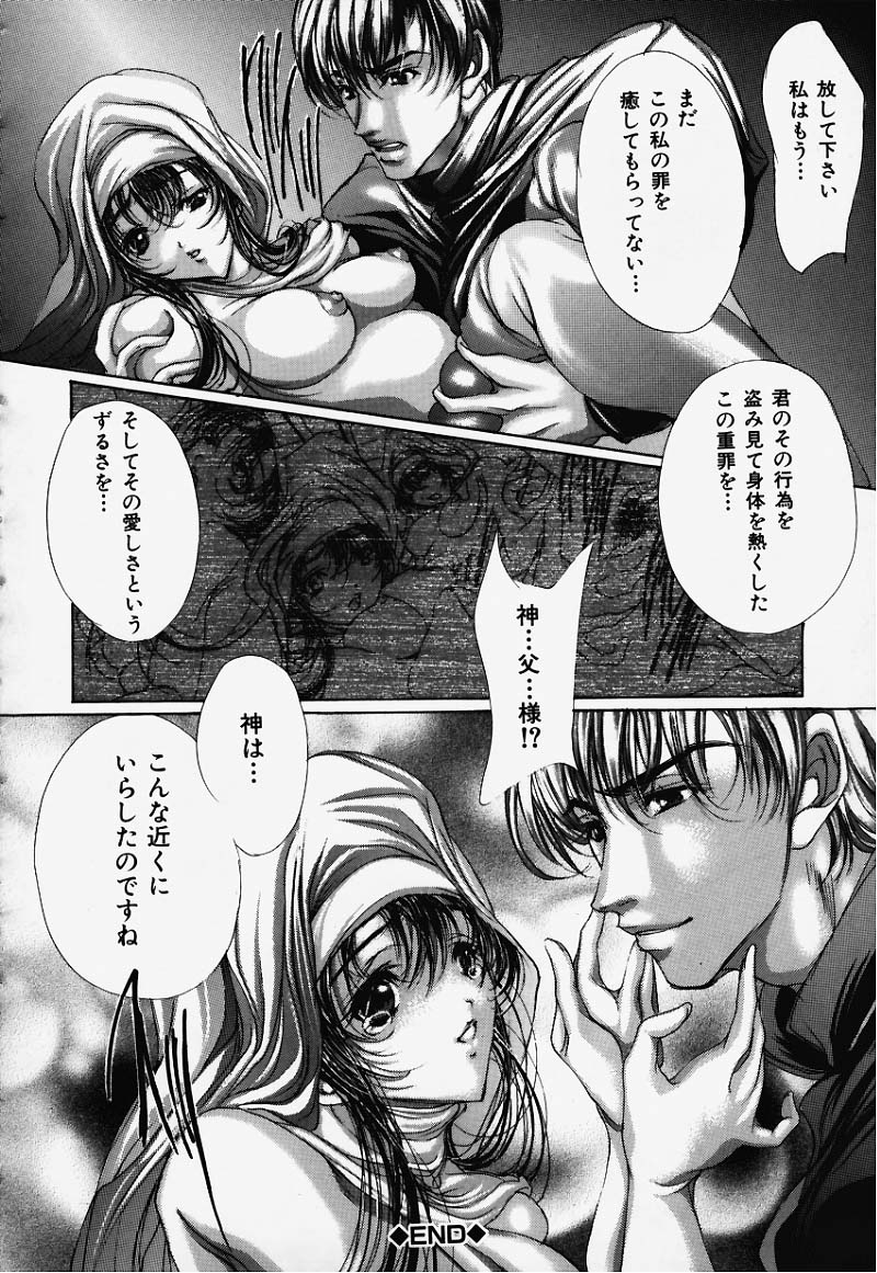 [荒木京也] 避雷針