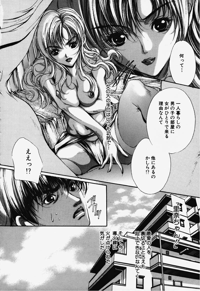 [荒木京也] 避雷針