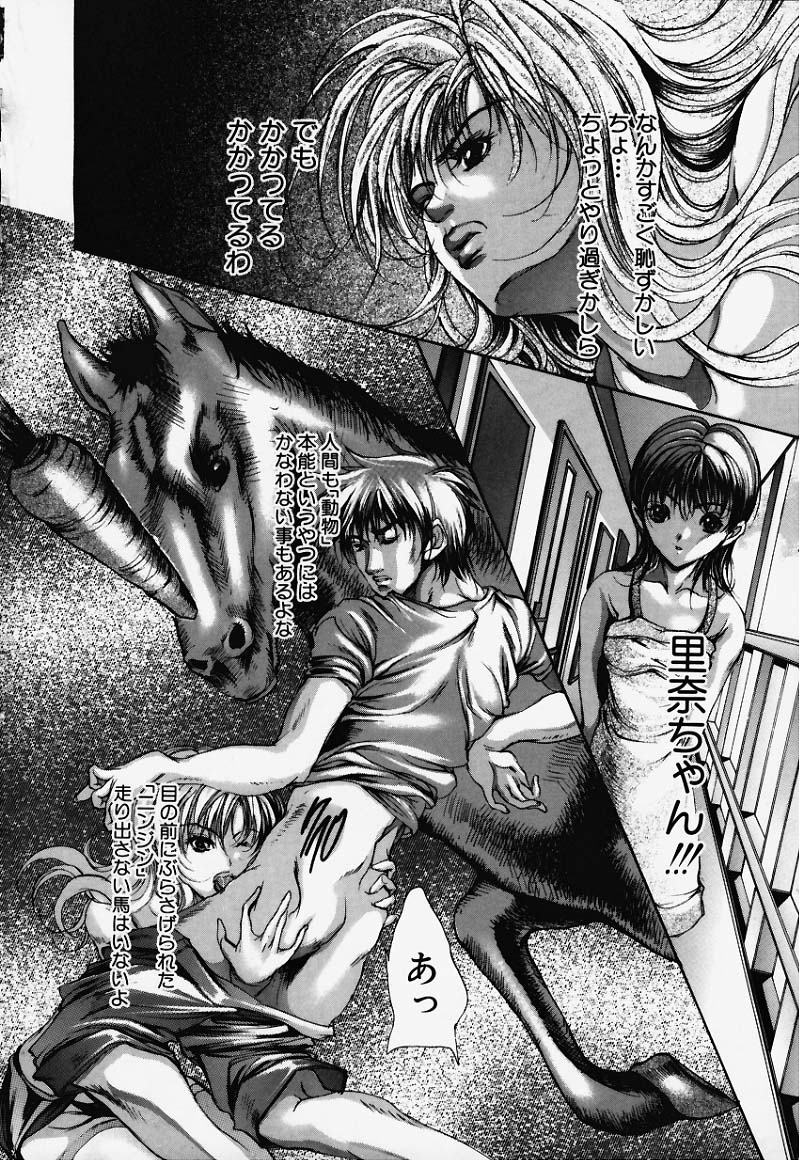 [荒木京也] 避雷針