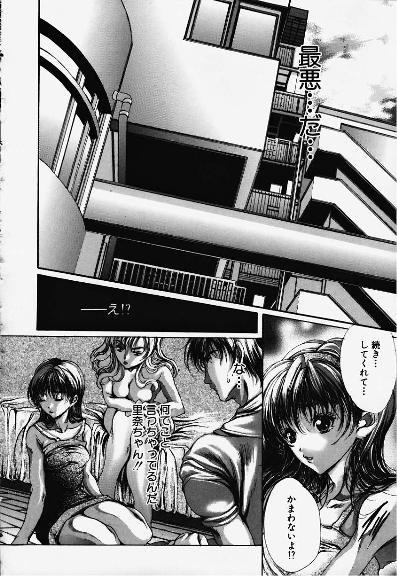 [荒木京也] 避雷針