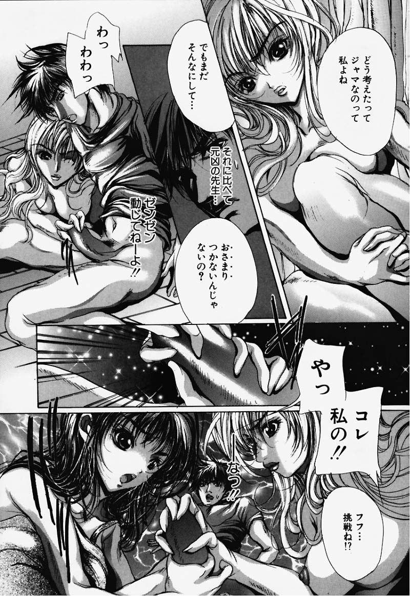 [荒木京也] 避雷針