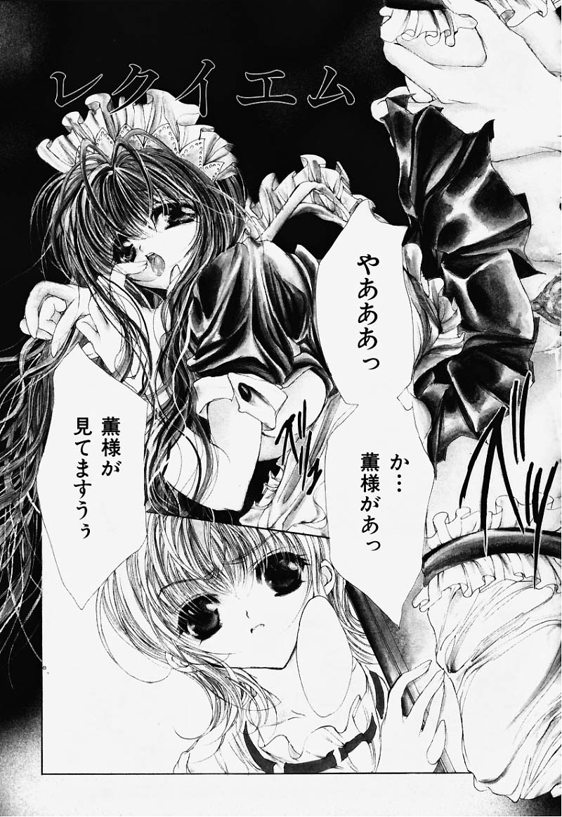 [荒木京也] 避雷針