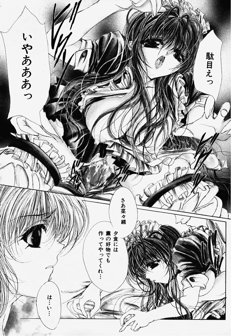 [荒木京也] 避雷針