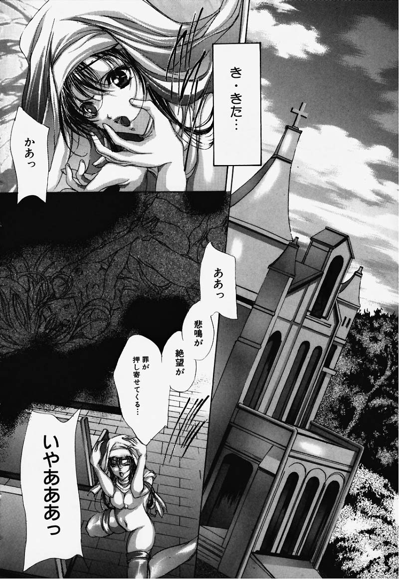 [荒木京也] 避雷針