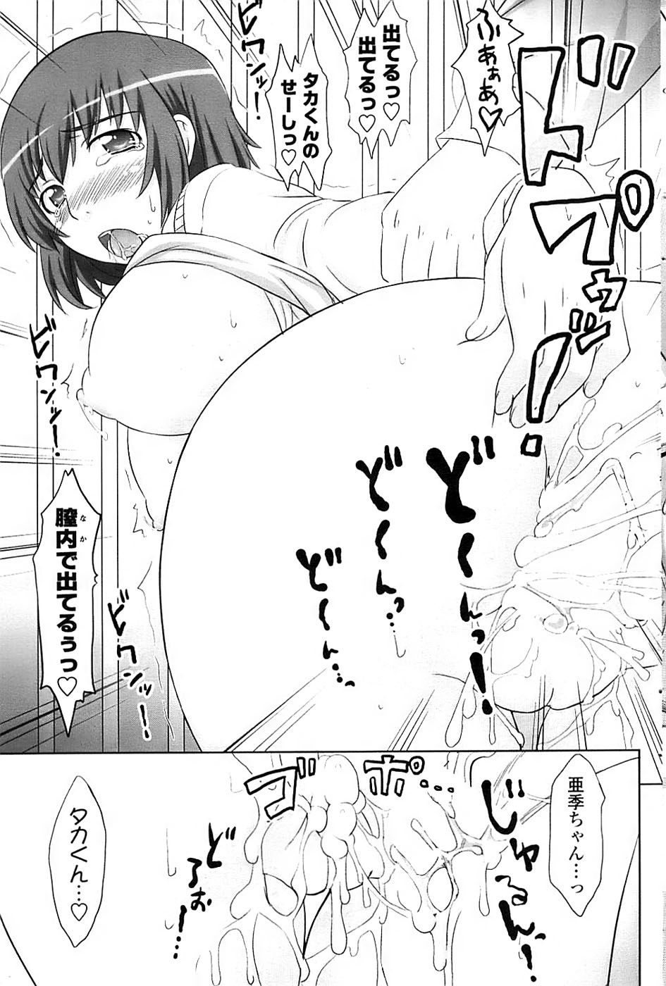 COMIC ちょいエス! 2007年12月号 Vol.07