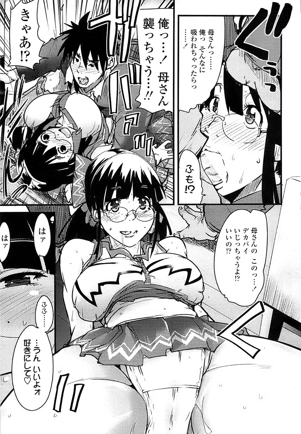 COMIC ちょいエス! 2007年12月号 Vol.07