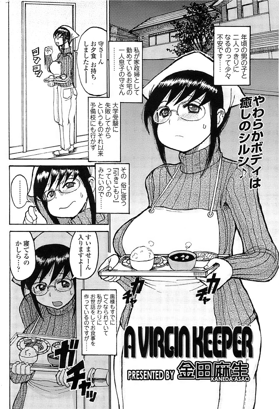 COMIC ちょいエス! 2007年12月号 Vol.07
