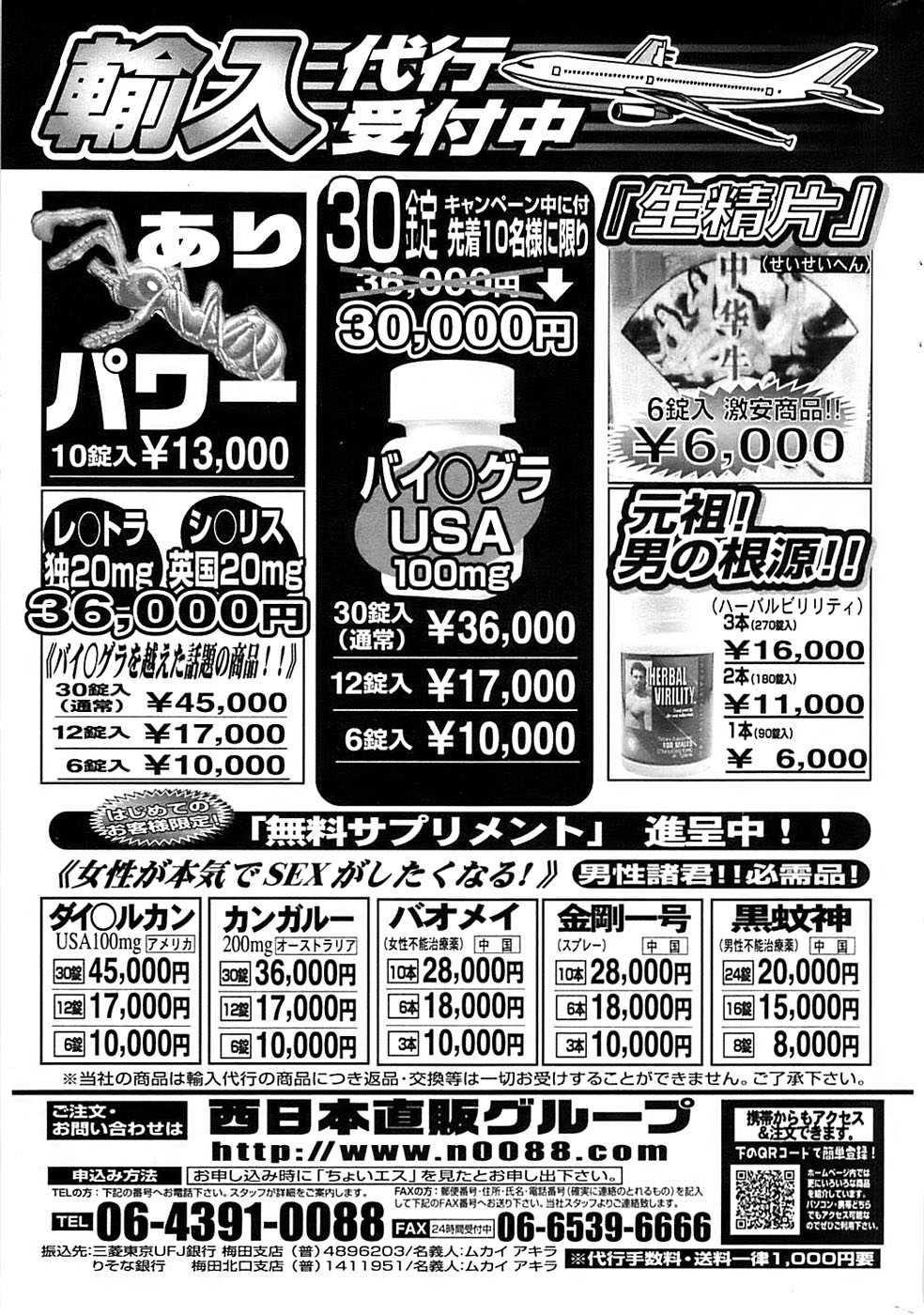 COMIC ちょいエス! 2007年12月号 Vol.07