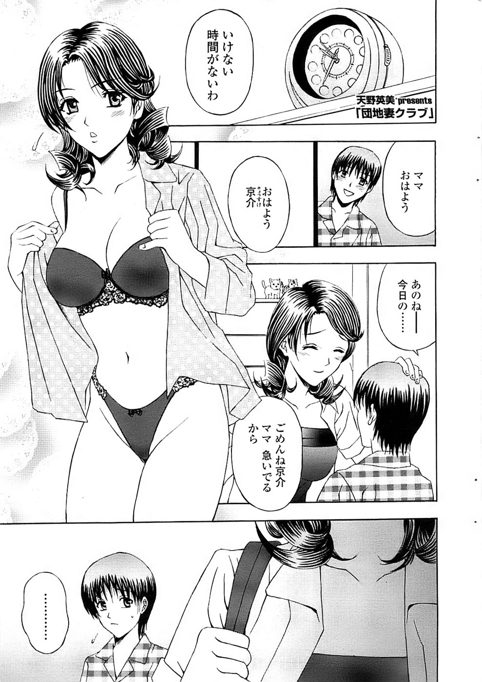 COMIC ちょいエス! 2007年12月号 Vol.07