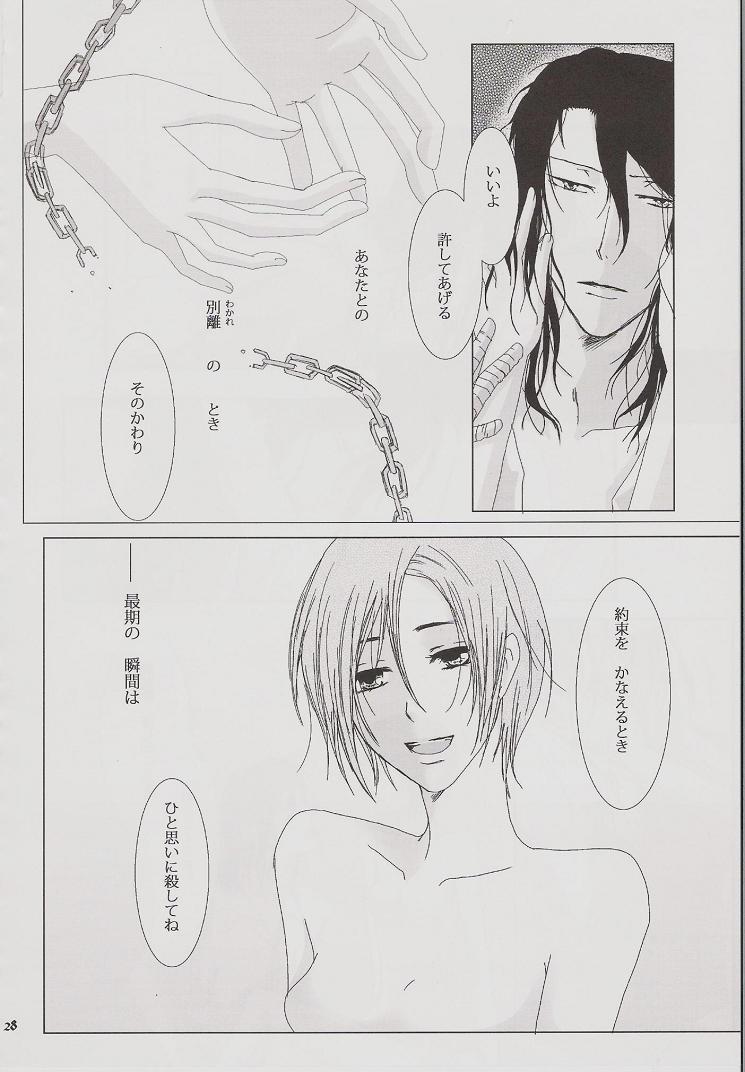 [PILE DRIVER] enchain (ブラッドプラス)