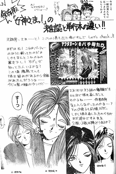 (C37) [天誅組 (天誅男)] IF 2 (ああっ女神さまっ) [ページ欠落]