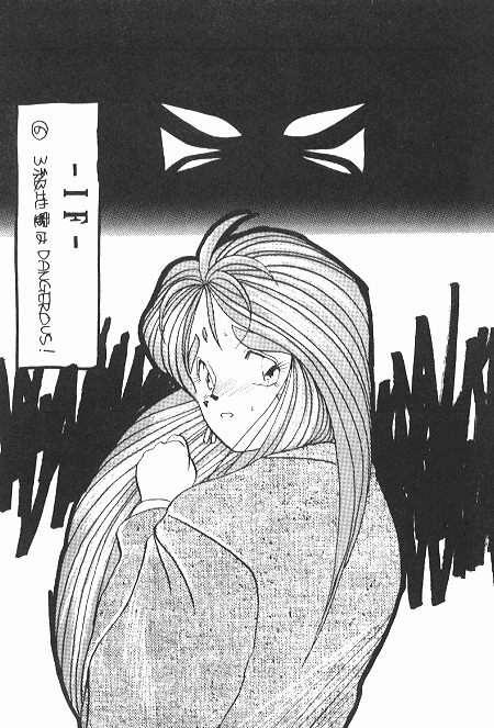 (C37) [天誅組 (天誅男)] IF 2 (ああっ女神さまっ) [ページ欠落]