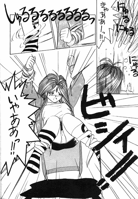 (C37) [天誅組 (天誅男)] IF 2 (ああっ女神さまっ) [ページ欠落]