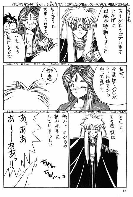 (C37) [天誅組 (天誅男)] IF 2 (ああっ女神さまっ) [ページ欠落]