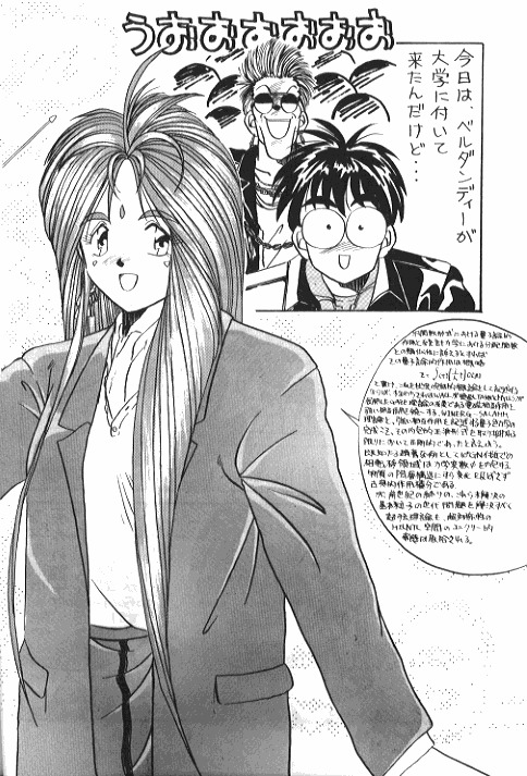 (C37) [天誅組 (天誅男)] IF 2 (ああっ女神さまっ) [ページ欠落]