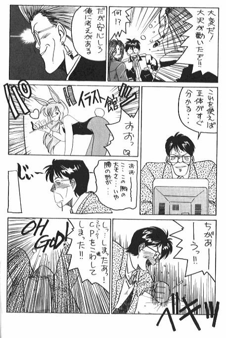 (C37) [天誅組 (天誅男)] IF 2 (ああっ女神さまっ) [ページ欠落]