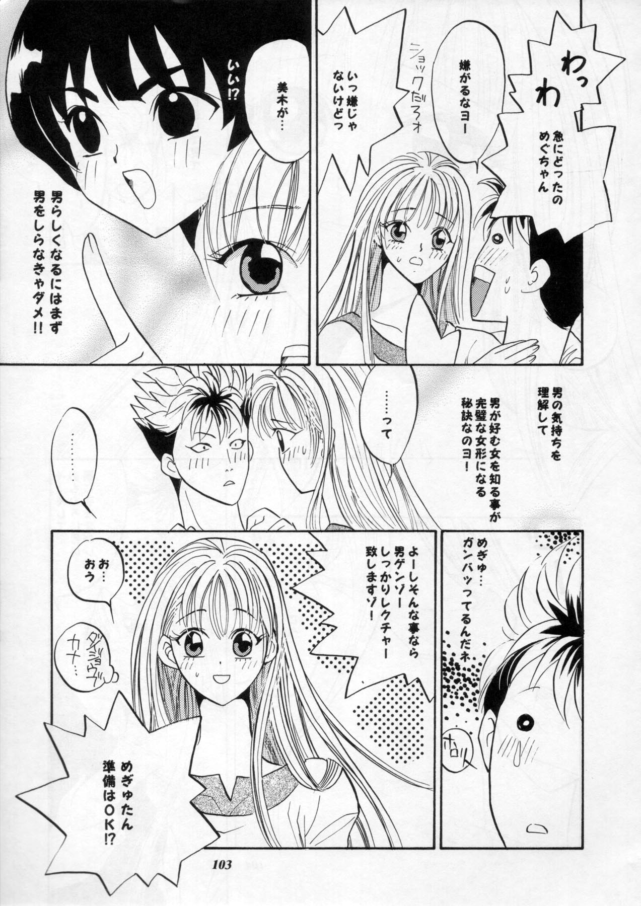 (C60) [METAL (よろず)] MODEL Special 11 (よろず)