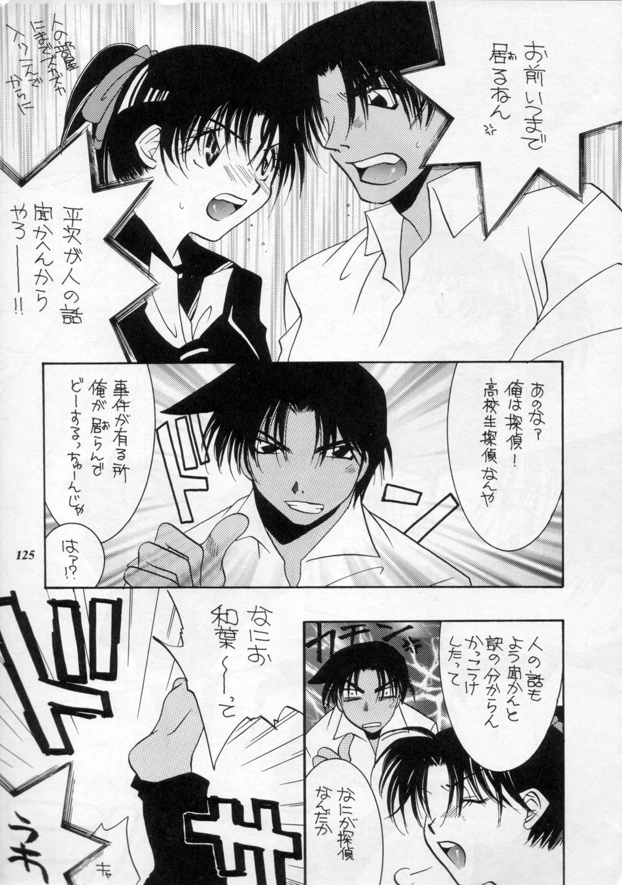 (C60) [METAL (よろず)] MODEL Special 11 (よろず)