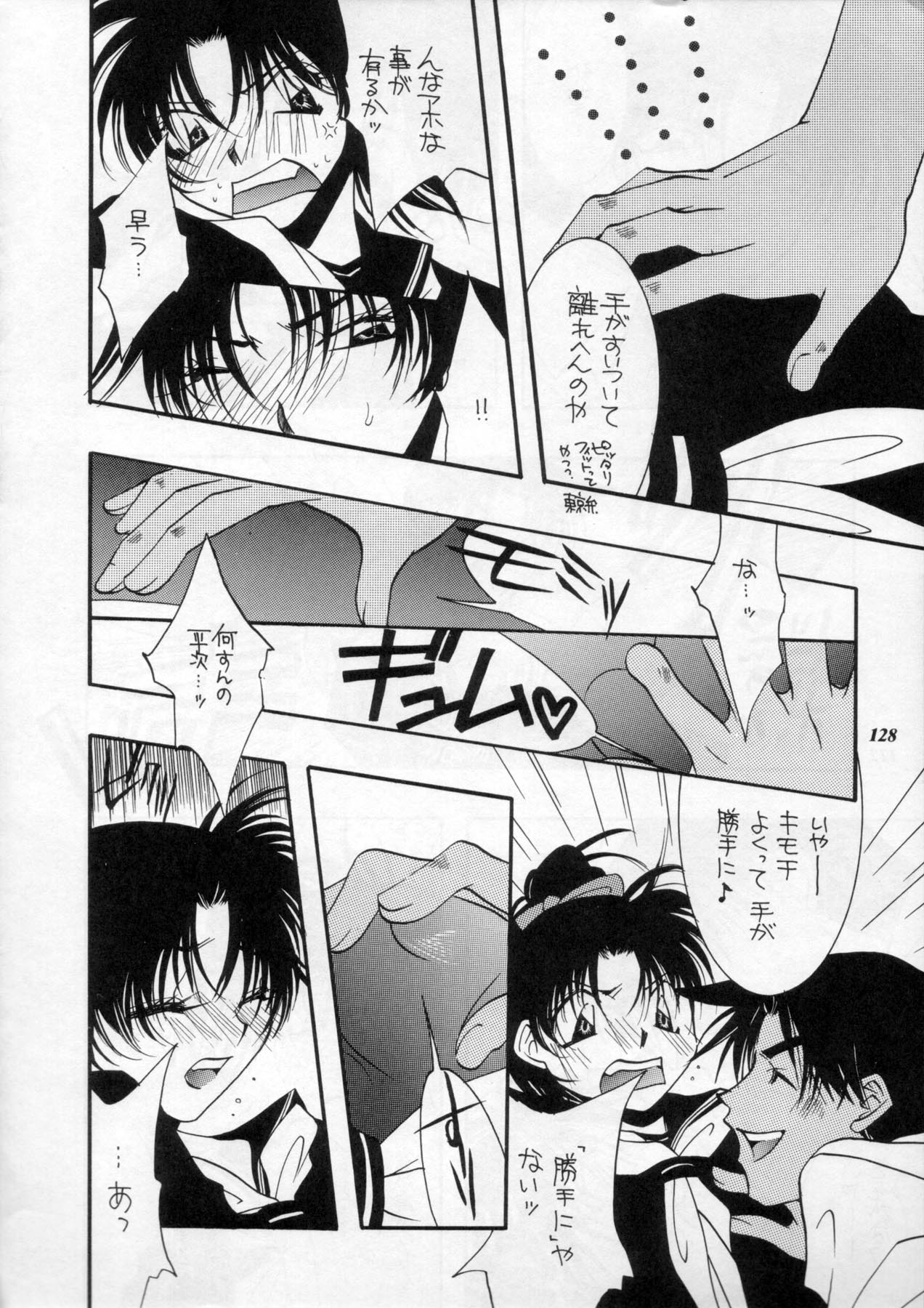 (C60) [METAL (よろず)] MODEL Special 11 (よろず)