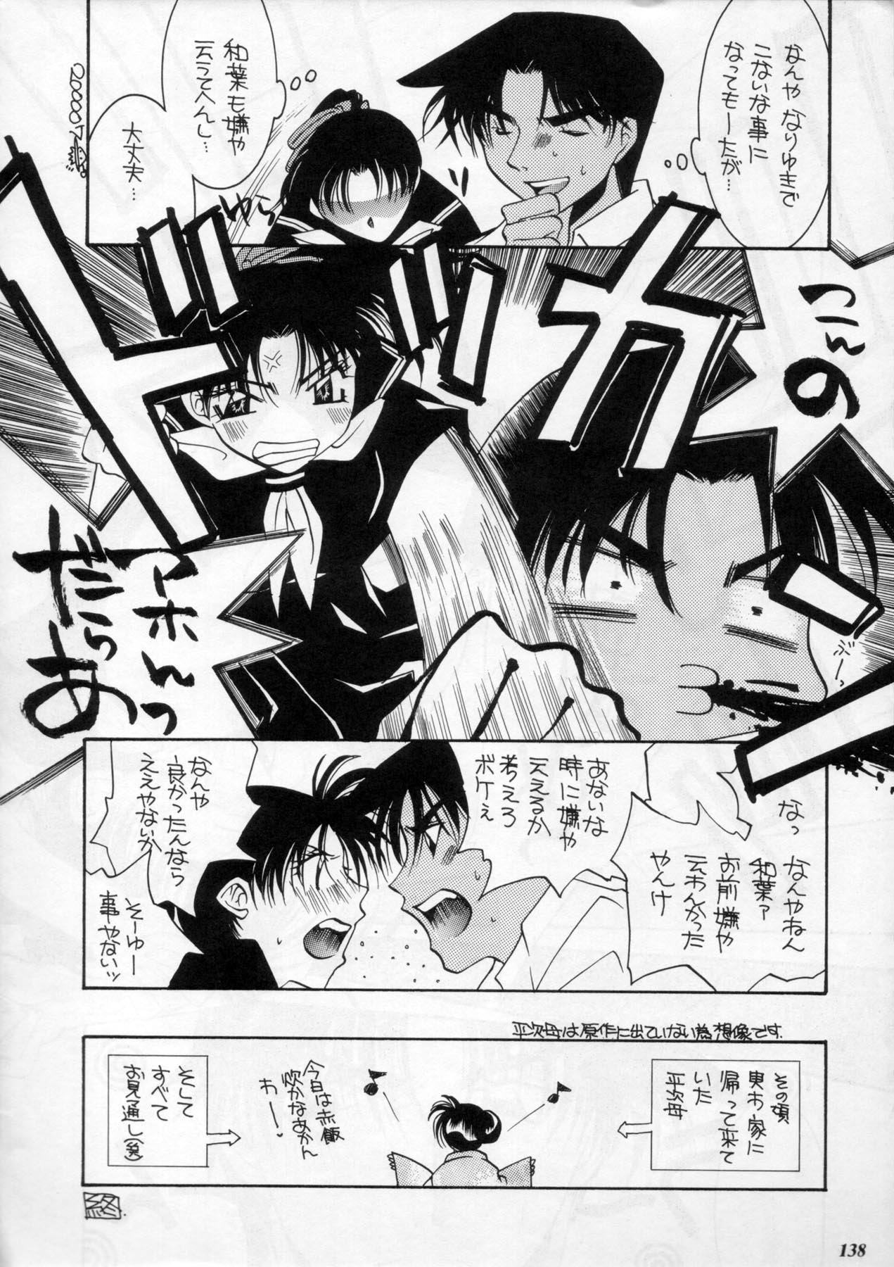 (C60) [METAL (よろず)] MODEL Special 11 (よろず)