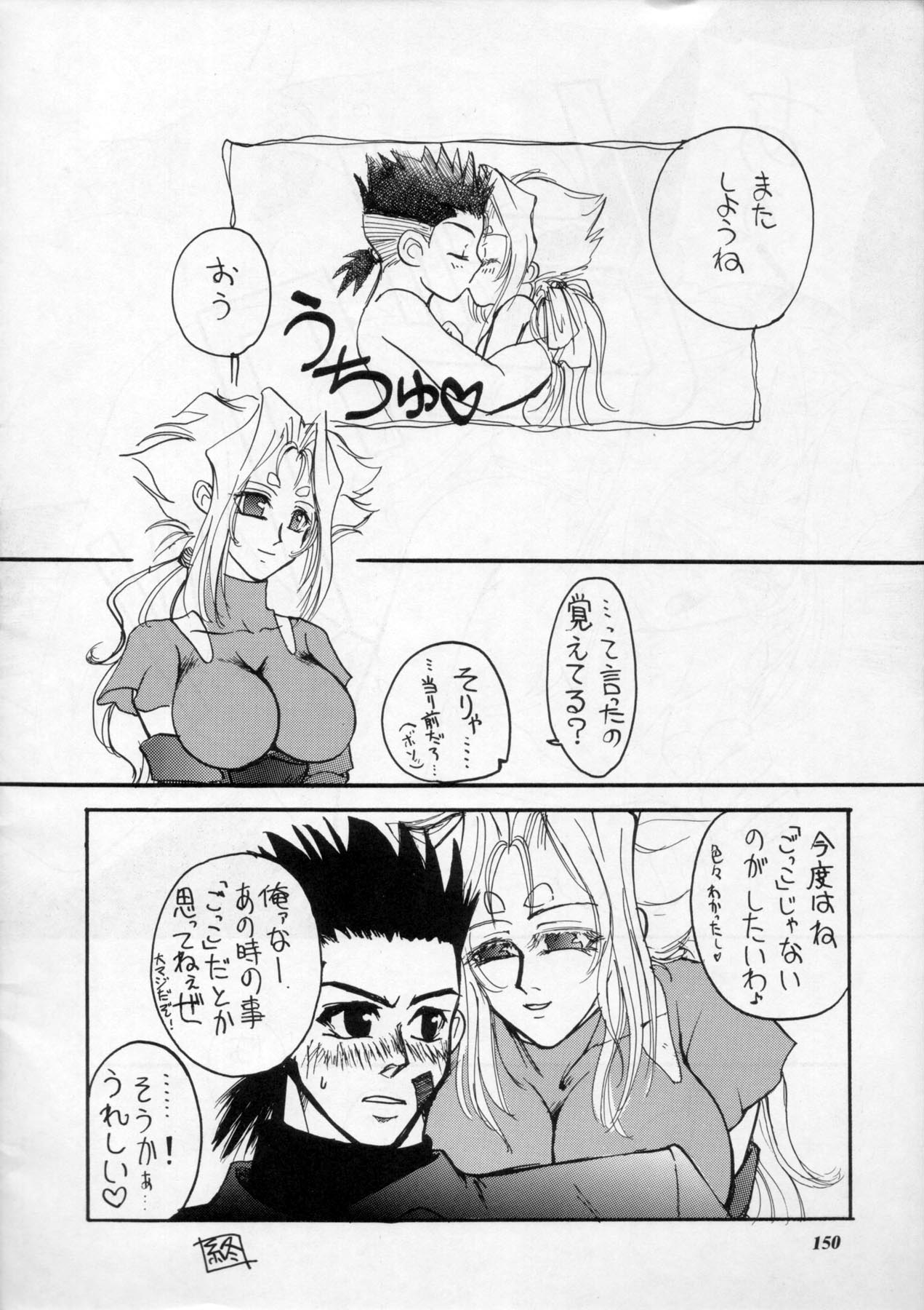 (C60) [METAL (よろず)] MODEL Special 11 (よろず)