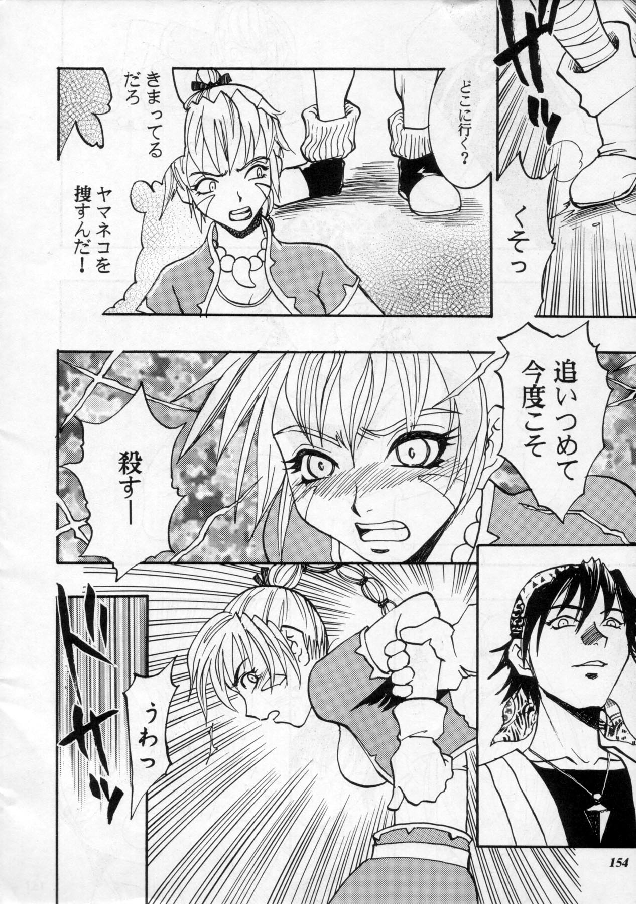 (C60) [METAL (よろず)] MODEL Special 11 (よろず)