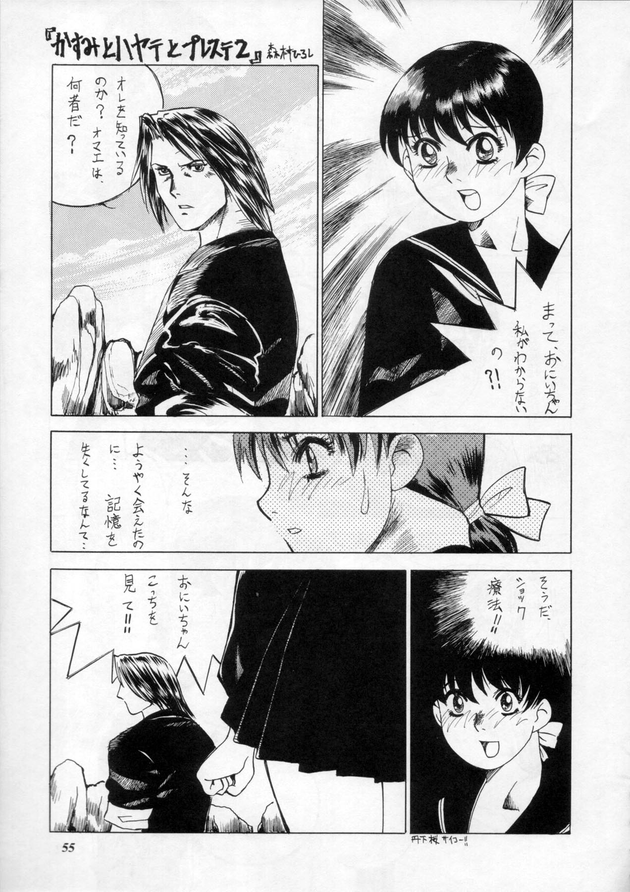 (C60) [METAL (よろず)] MODEL Special 11 (よろず)